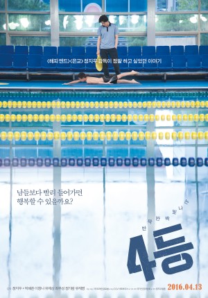 4등 - (주)프레인글로벌 제공